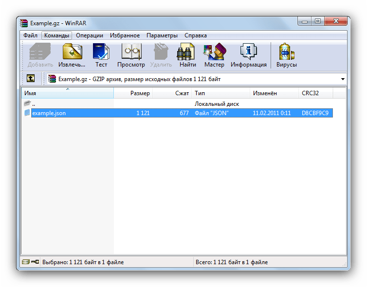 Открытый файл в WinRAR
