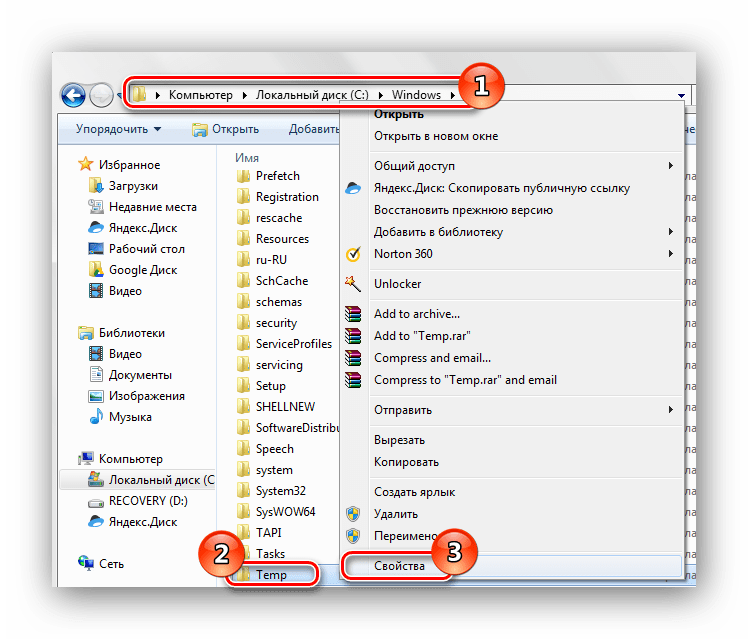 Папка с временными файлами свойства Windows 7