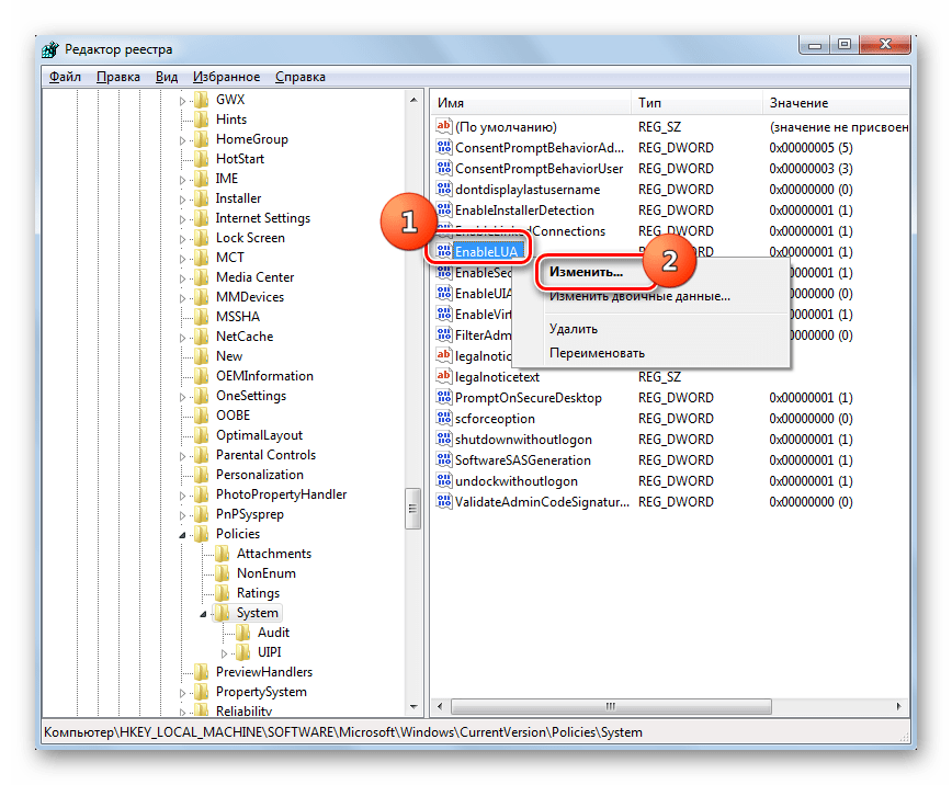 Переход к изменению параметра EnableLUA в Редакторе реестра через контекстное меню в Windows 7