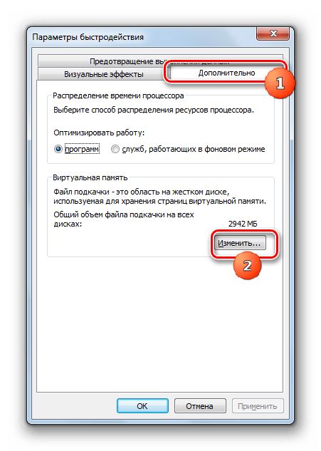 Переход к изменению размера файла подкачки во вкладке Дополнительно в окне Параметры быстродействия в Windows 7