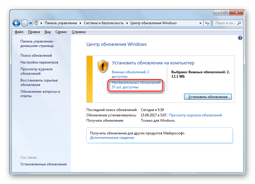 Переход к просмотру необязательных обновлений в окне Центр обновления Windows в Панели управления в Windows 7