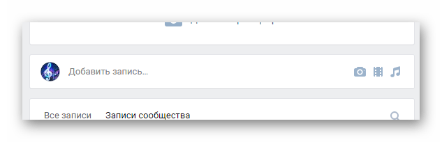 Переход к созданию записи через блок Добавить запись на главной странице сообщества на сайте ВКонтакте