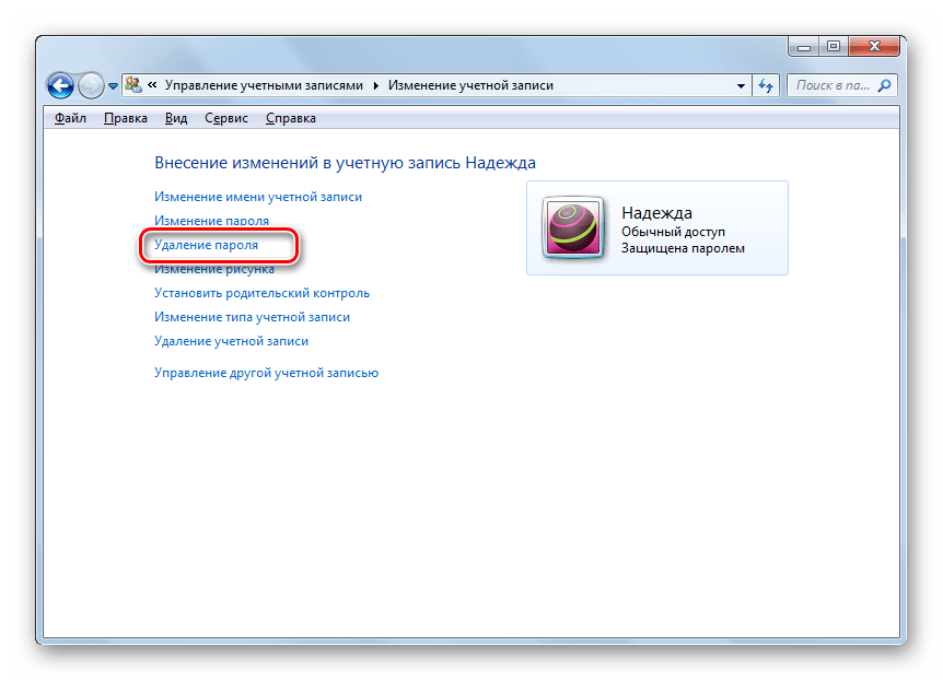 Переход к удалению пароля из окна управления учетными записями в Windows 7