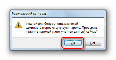 Переход к установке пароля на учетную запись администратора через диалоговое окно в Windows 7
