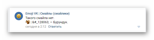 Переход к записи содержащей текст и смайлик для копирования на сайте ВКонтакте