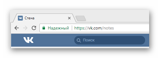 Переход на главную страницу раздела с заметками на сайте ВКонтакте
