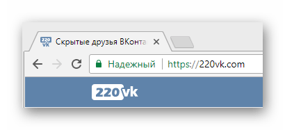Переход на сайт сервиса 220vk
