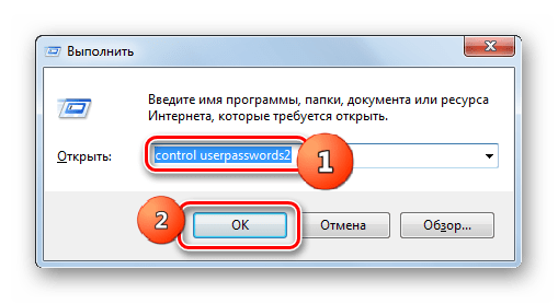 Учетная запись удалена в Windows 7