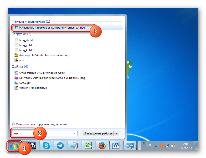 Переход в окно Параметры управления учетными записями пользователей путем ввода запроса uac в окно поиска меню Пуск в Windows 7