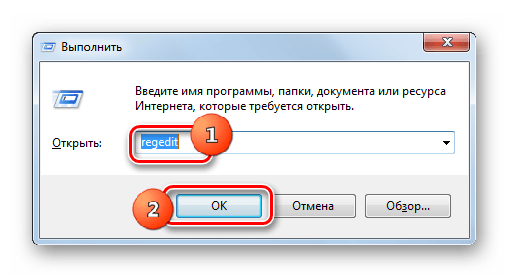 Переход в окно Редактор реестра путем ввода команды в окне Выполнить в Windows 7