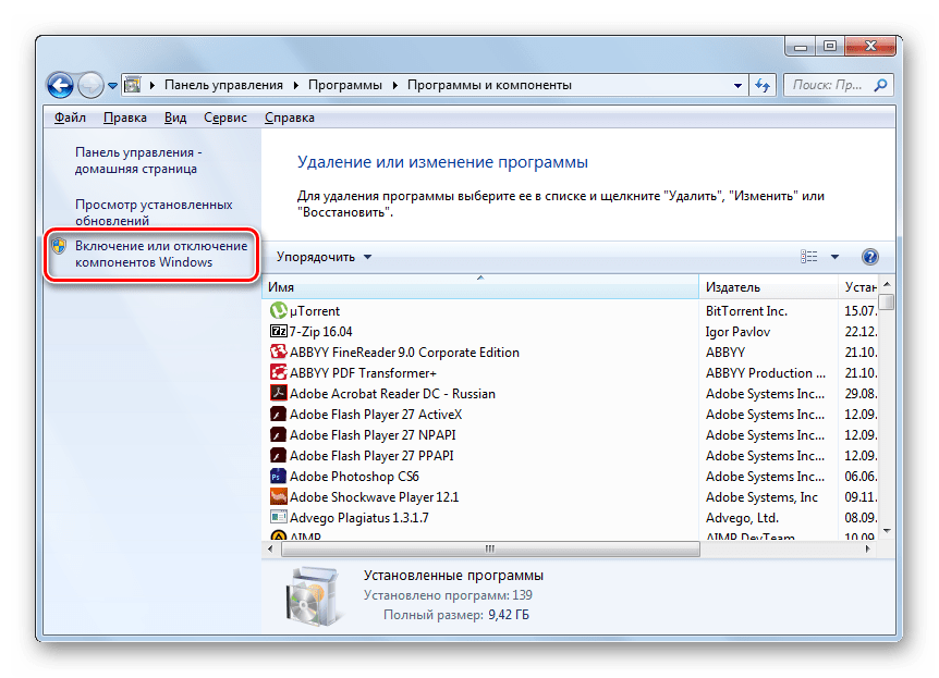 Переход в окно Включение или отключение компонентов Windows из окна Удаление или изменение программы в Windows 7
