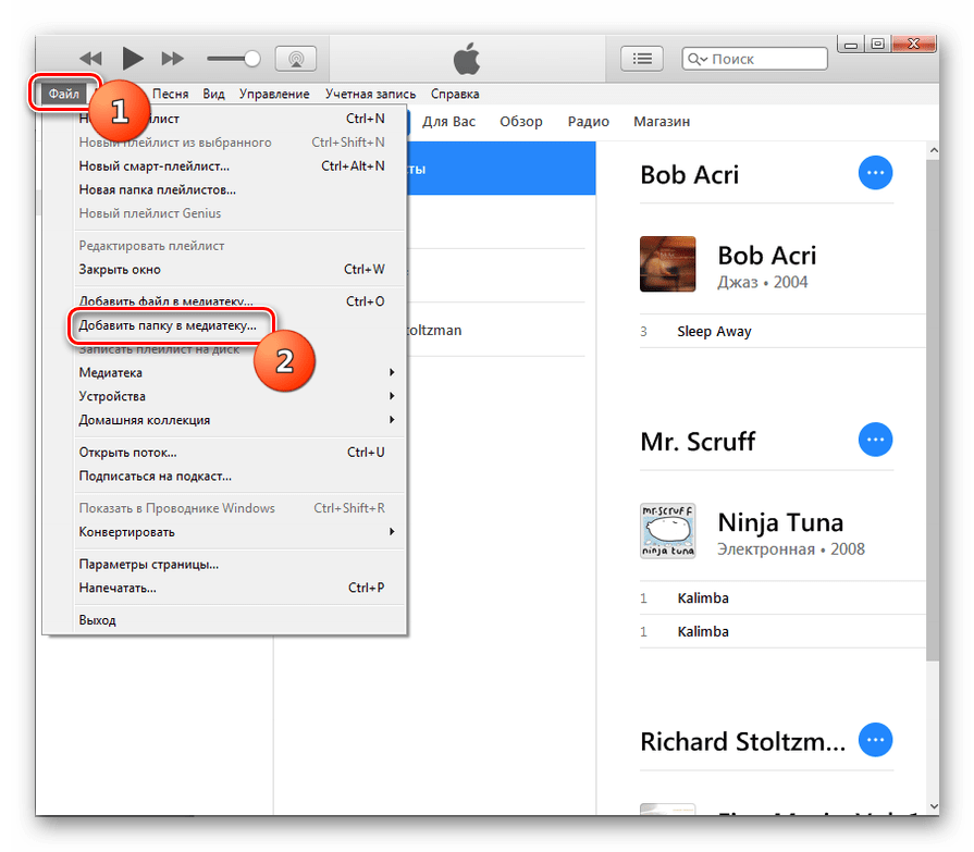 Переход в окно добавления папки в медиатеку в программе iTunes
