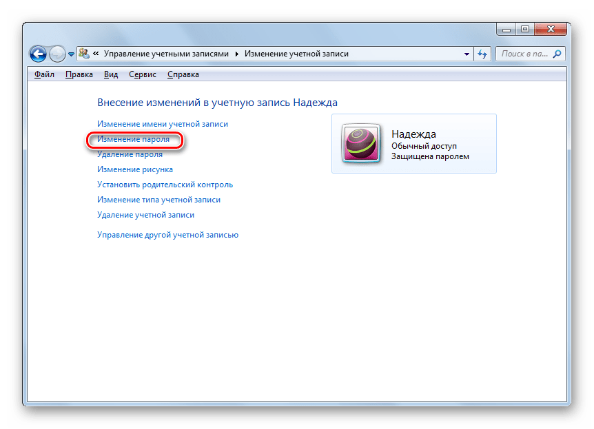 Переход в окно изменения пароля из окна настройки конкретной учетной записи в Windows 7