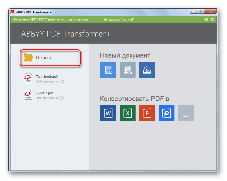 Переход в окно открытия файла в программе ABBYY PDF Transformer+