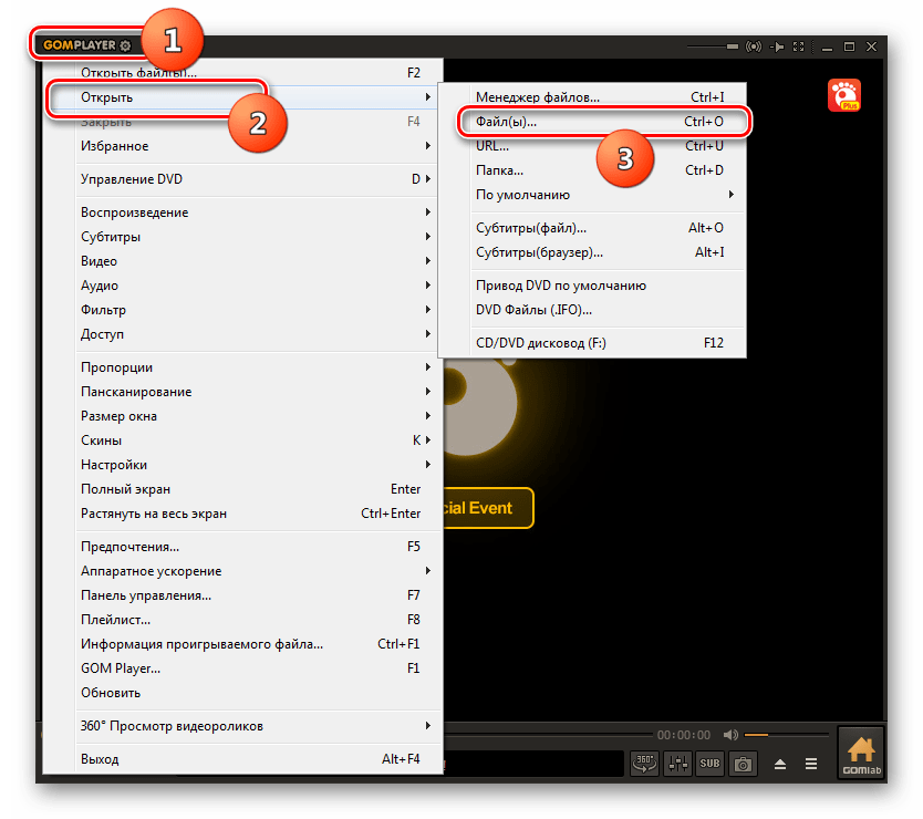 Переход в окно открытия файлов через дополнительное меню в программе GOM Player