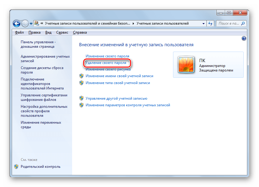 Переход в окно удаления своего пароля из окна Учетные записи пользователей в Панели управления в Windows 7
