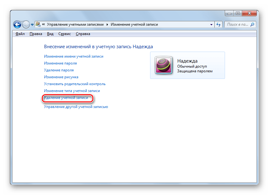 Переход в окно удаления учетной записи из окна Изменение учетной записи Панели управления в Windows 7