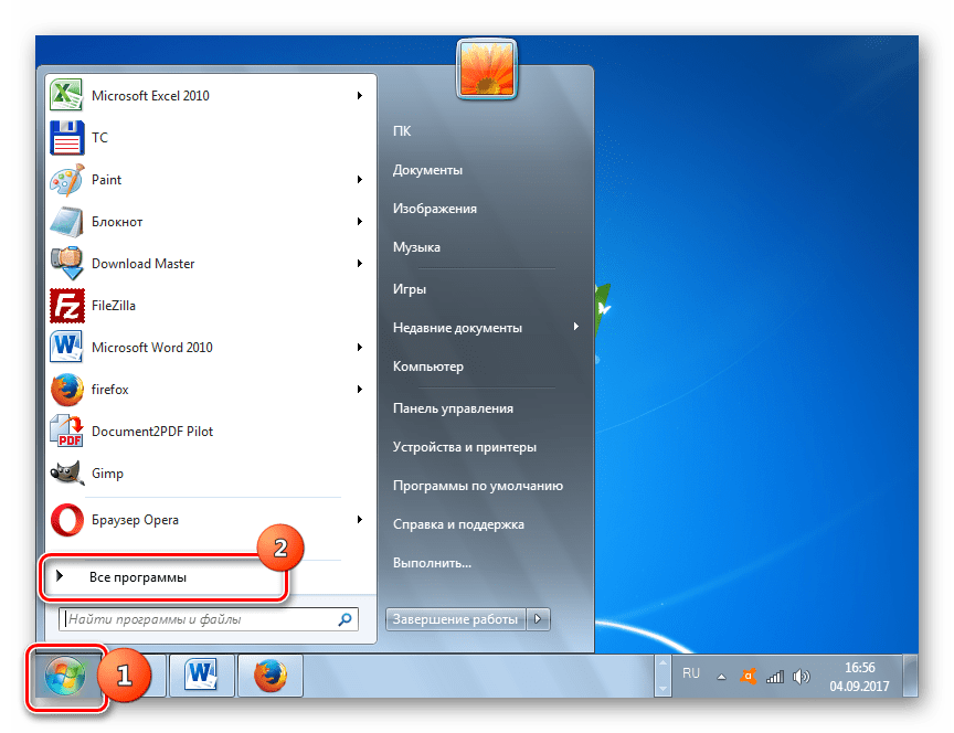 Переход во Все программы через Панель управления в Windows 7