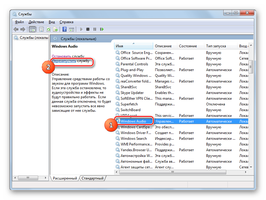 Перезапуск службы Windows Audio в Диспетчере служб Windows 7