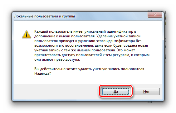 Подтверждение удаления учетной записи пользователя через управление компьютером в диалоговом окне в Windows 7