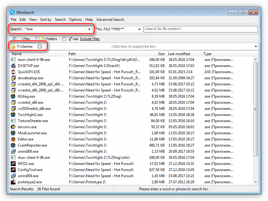 Поиск файла по маске в выбранной папке в программе UltraSearch