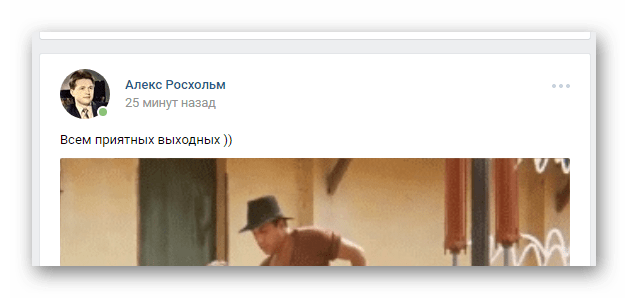 Поиск записи друга в разделе Новости на сайте ВКонтакте