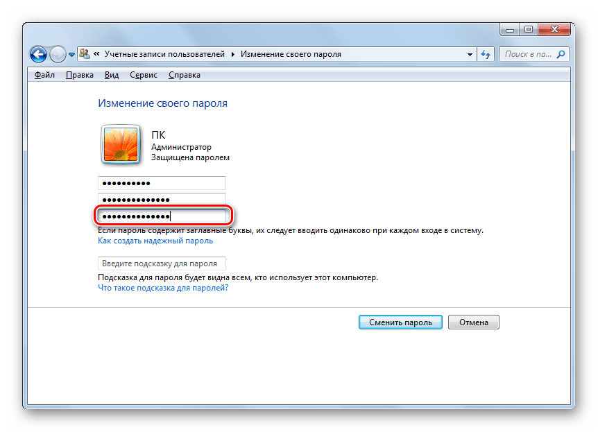 Повторный ввод нового пароля в окне изменения своего пароля в Windows 7