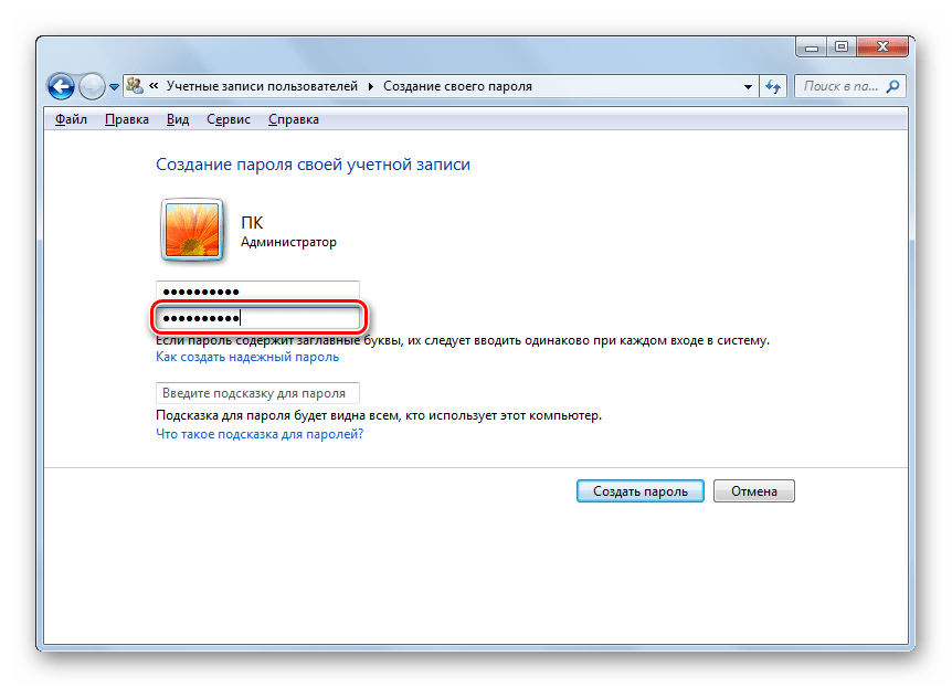 Повторный ввод пароля в окне Создание пароля своей учетной записи в Windows 7