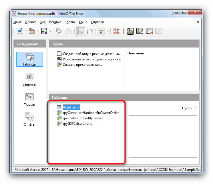 Просмотр содержимого базы данных в LibreOffice