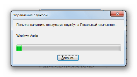 Процедура запуска службы Windows Audio в Диспетчере служб Windows 7