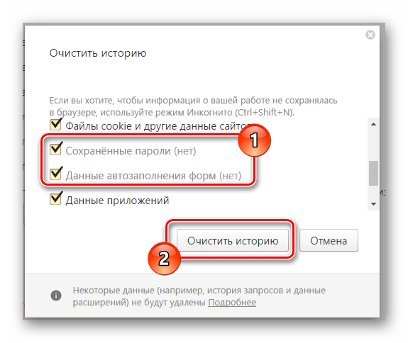 Процесс очистки истории в интернет обозревателе Яндекс.Браузер