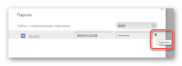 Процесс удаления одного пароля в интернет обозревателе Яндекс.Браузер