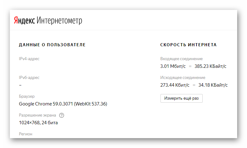 Проверка скорости интернета Яндекс Интернетометр