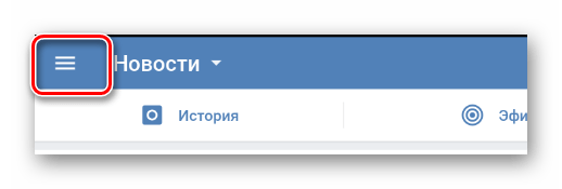 Раскрытие главного меню в мобильном приложении ВКонтакте