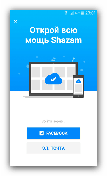 Регистрация в Shazam