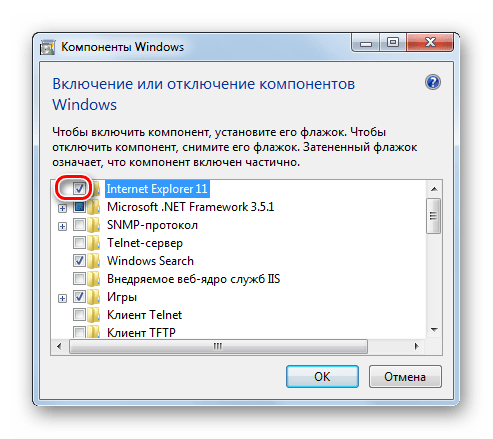 Снятие галочки с компонента Internet Explorer в окне Включение или отключение компонентов Windows в Windows 7
