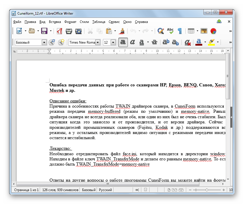 Содержимое RTF открыто в программе LibreOffice Writer