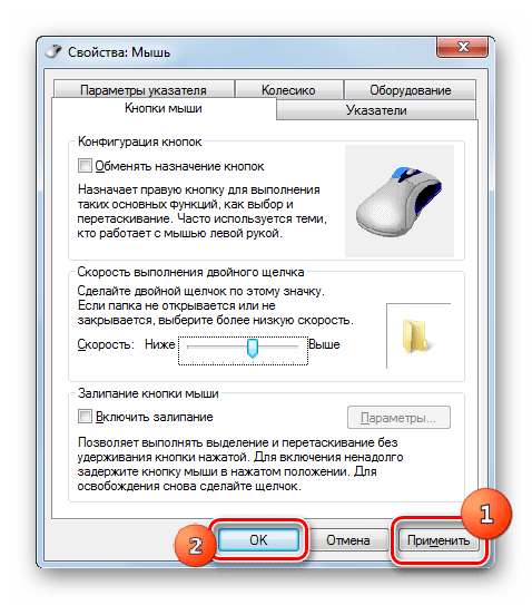 Сохранение изменений настроек во вкладке Кнопки мыши в окошке свойств мыши в Windows 7