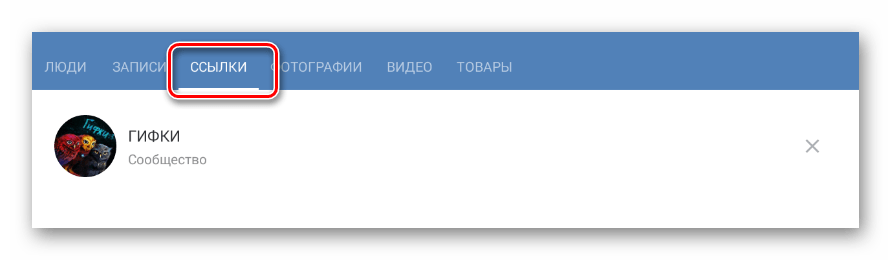 Сообщества на вкладке Группы в разделе Закладки в мобильном приложении ВКонтакте