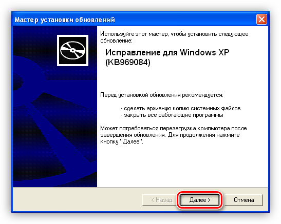 Стартовое окно установщика RDP клиента для Windows XP