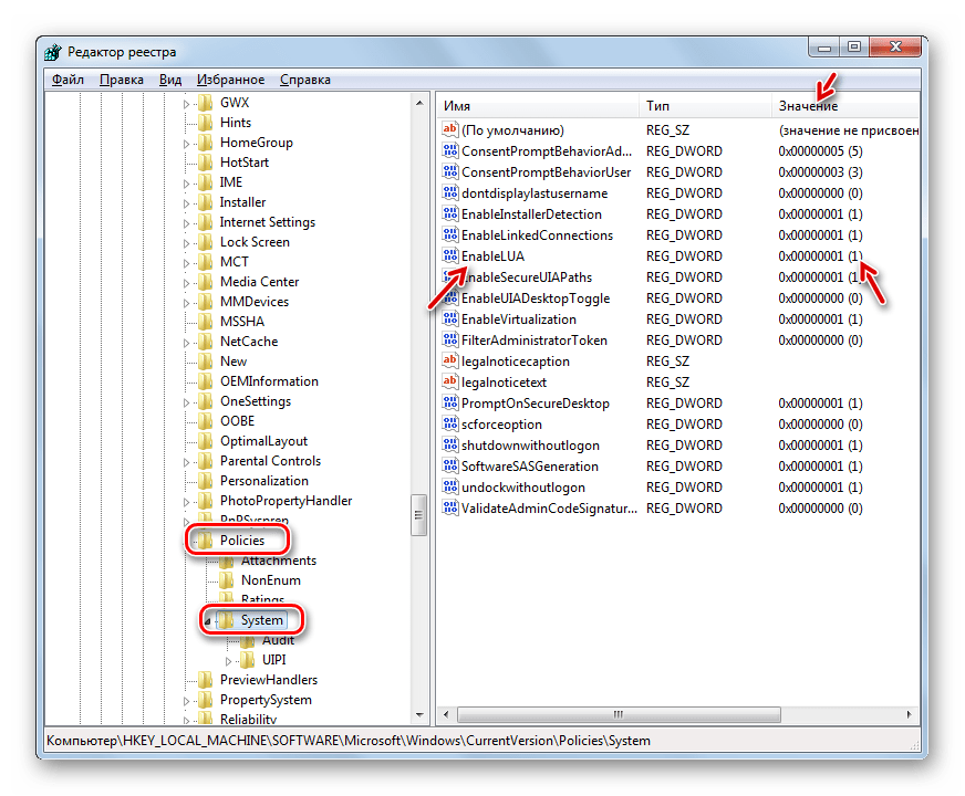 UAC включен в Редакторе реестра в Windows 7