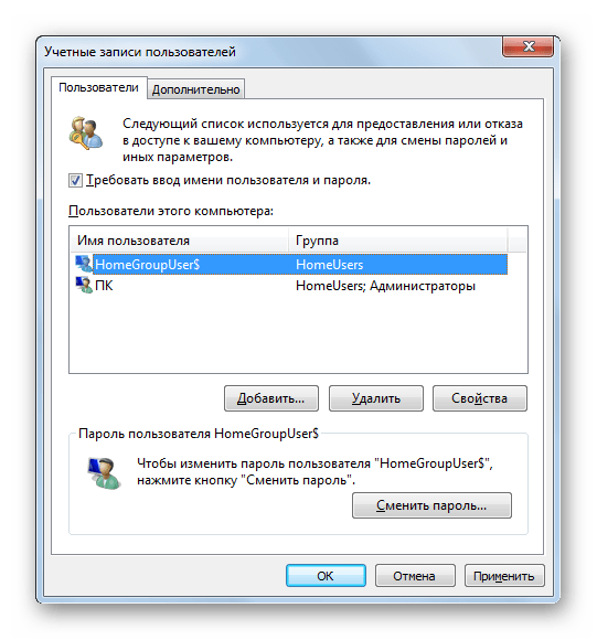 Учетная запись удалена в Менеджере учетных записей пользователей в Windows 7