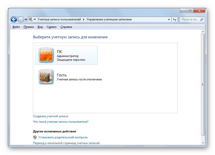 Учетная запись удалена в Windows 7