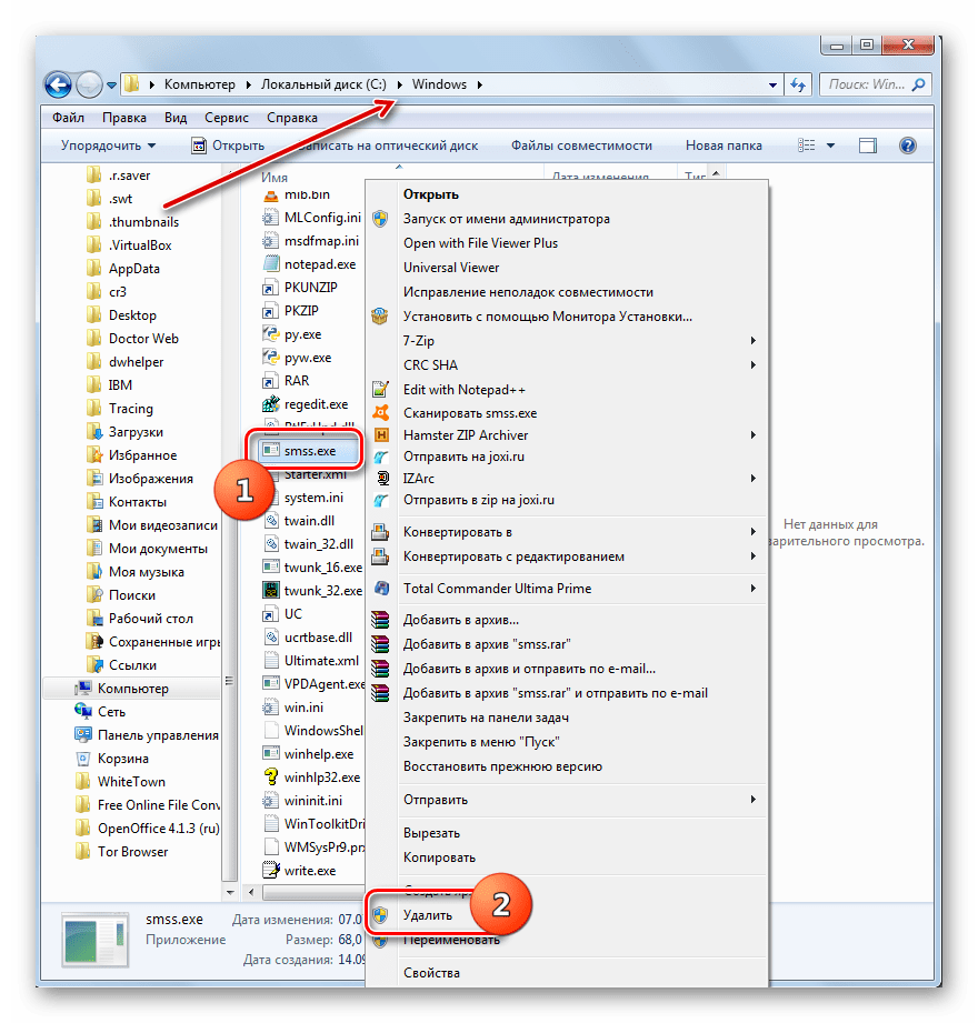 Удаление фальшивого файла SMSS.EXE через контекстное меню в Проводнике Windows