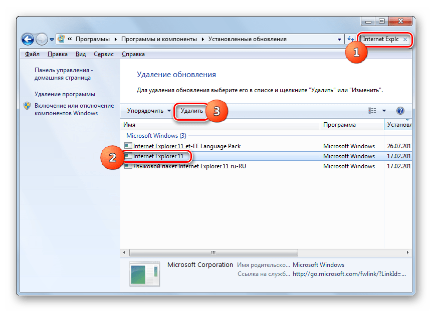 Удаление обновления Internet Explorer в окне Удаление обновлений в Windows 7