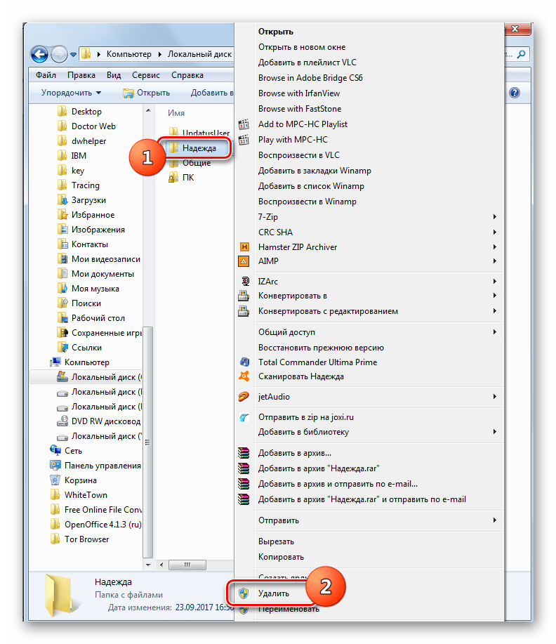 Удаление папки учетной записи через контекстное меню в Проводнике в Windows 7