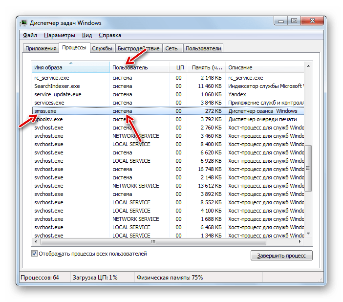 Указание имя пользователя запустившего процесс SMSS.EXE в Диспетчере задач Windows