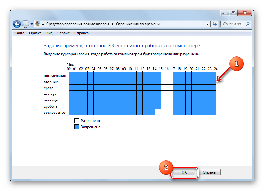Указание периода в окне задания времени в которое ребенок может работать на компьютере в Windows 7