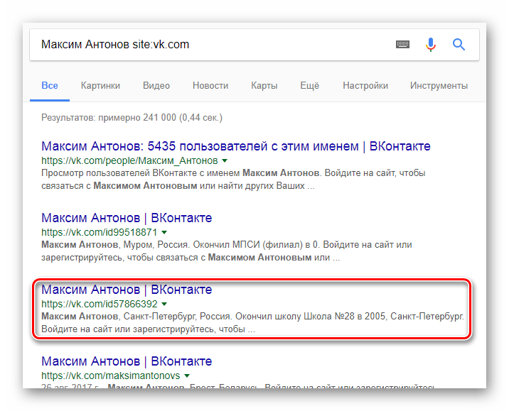 Успешный поиск пользователя ВКонтакте через поисковую систему Google в интернет обозревателе
