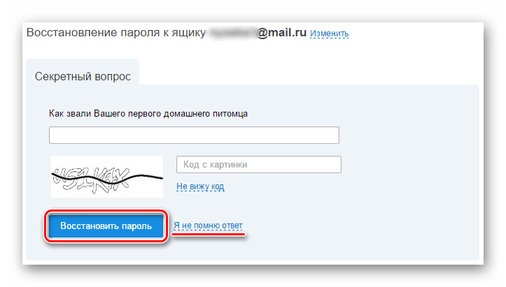 Восстановление пароля в Mail.ru
